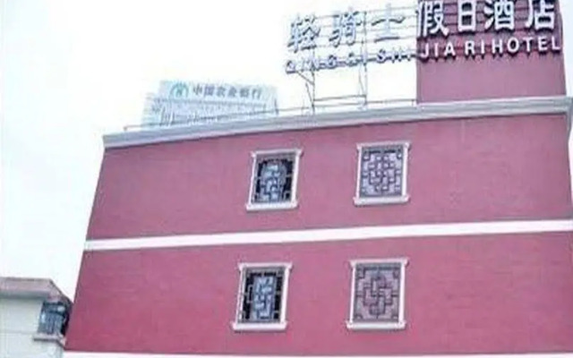 Ningbo Qingqishi Holiday Hotel