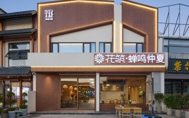 Floral Hotel·Cicada Retreat · Facing the Buddha （Sanctuary at the Heart of Jiuhua） – Exterior – Chizhou