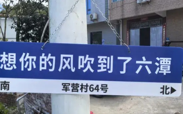 Xiamen Liutan Xiaozhu