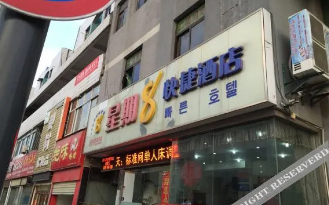 Week 8 Express Hotel (Yancheng High Speed Railway Station)