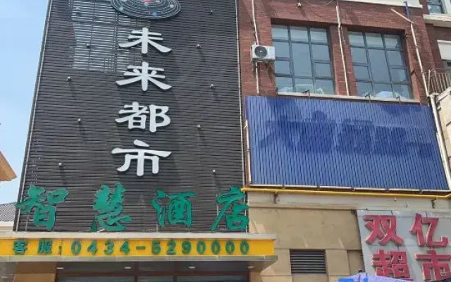Future City Smart Hotel (Wanda Plaza)