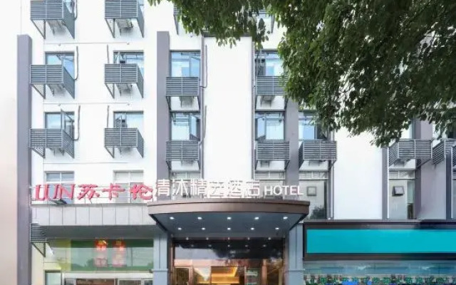 Qingmu Selected Hotel (Changzhou Henglin Zhongtian Steel Branch)