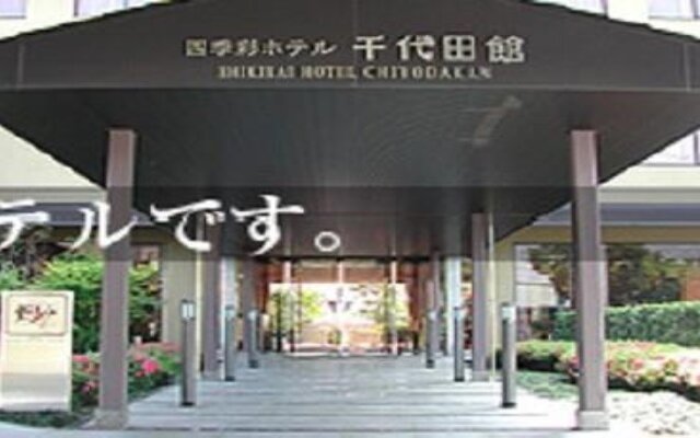 Shikisai Hotel Chiyoda Kan