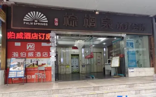 Aifang E-Sports Hotel (Luohu Control Point Xiangxi Village Subway Station) — 2-star hotel in North District