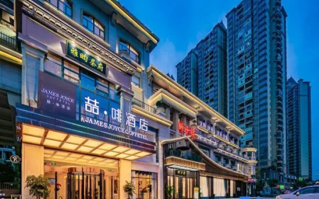 James Joyce Coffetel（Chengdu Tianfu New Area Haichang Road Metro Station Store） – Exterior – Chengdu