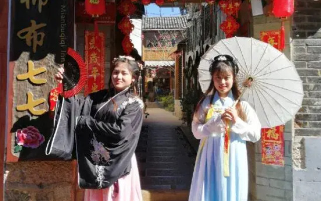 Mianbu Qiqi Inn
