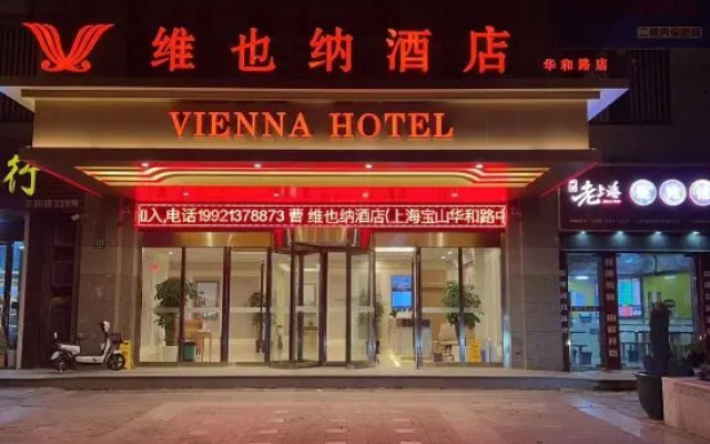 Vienna Hotel (Shanghai Baoshan Huahe Road Branch)
