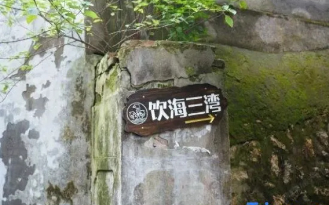 Yinhai Sanwan Hostel