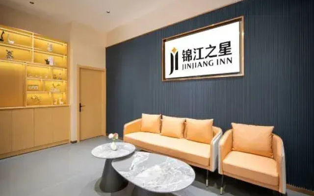 Jinjiang Inn (Kashgar Ancient City Scenic Area)