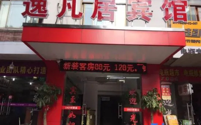 Shanghai Yifanju Hotel – Exterior – Shanghai