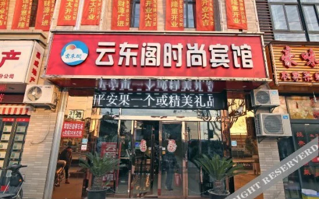 Yundongge Boutique Hostel (Jiangqiao)
