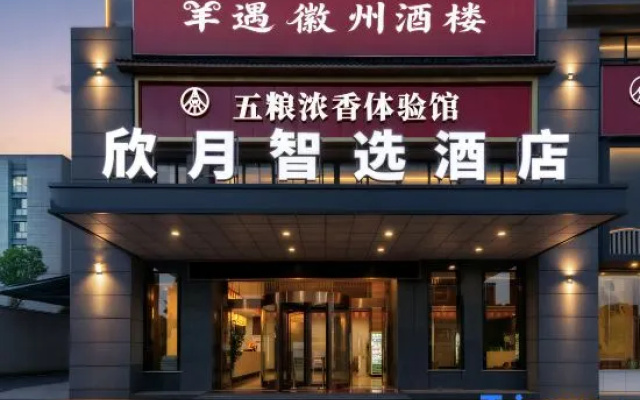 Zoude Huijia Hotel – Exterior – Xuancheng