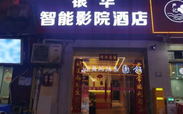 Yinhua Business Hotel (Wuhan Tongyi Street)