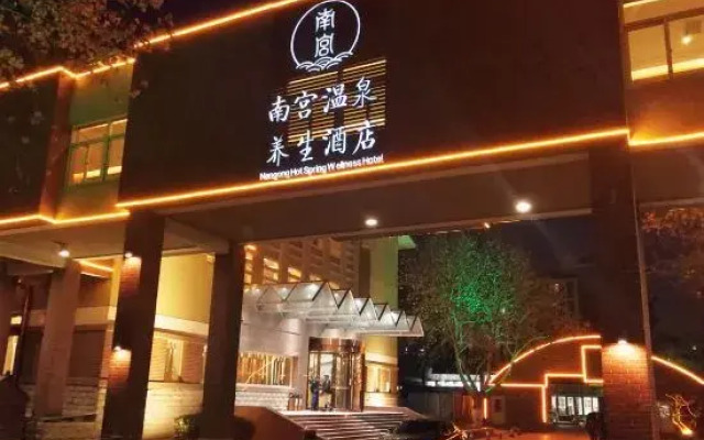 Nangong Hot Spring Health Hotel