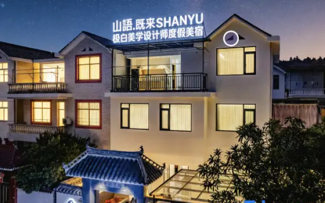 Shanyu Hotel – Exterior – Shangrao