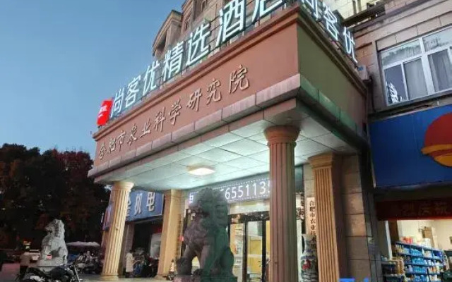 Shankee Hotel (Chaohu Shiji Avenue Wanda Plaza)