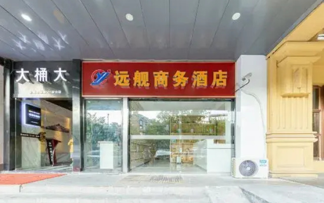 Yuanshushi Business Hotel (Shanghai Xingzhi Road Subway Station)