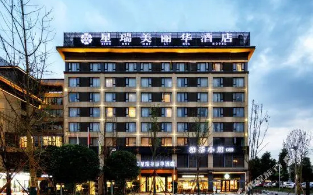 Xing Rui Mei Li Hua Hotel