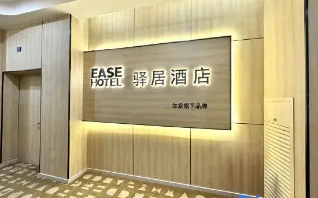 Homeinn Ease Hotel (Suizhou Railway Station Cultural Park)