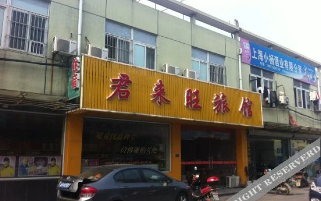 Junlaiwang Hostel