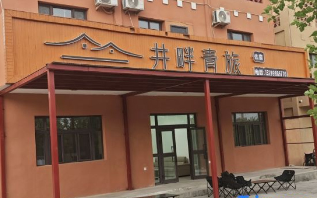 Jingpan Hostel (Karez Paradise) — 2-star hotel in Turpan