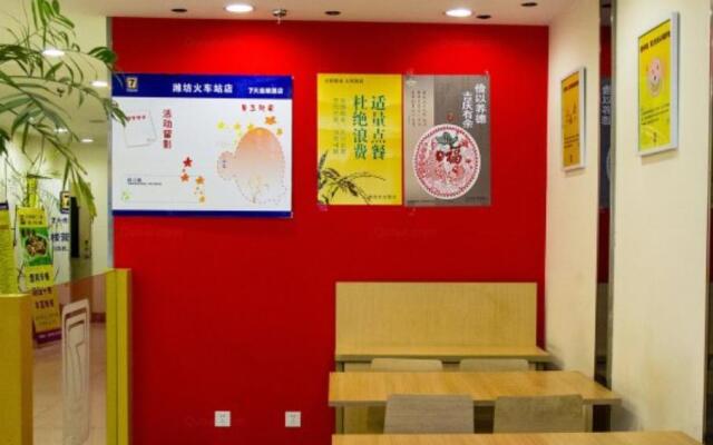 7 Days Inn Weifang Railway Station Branch