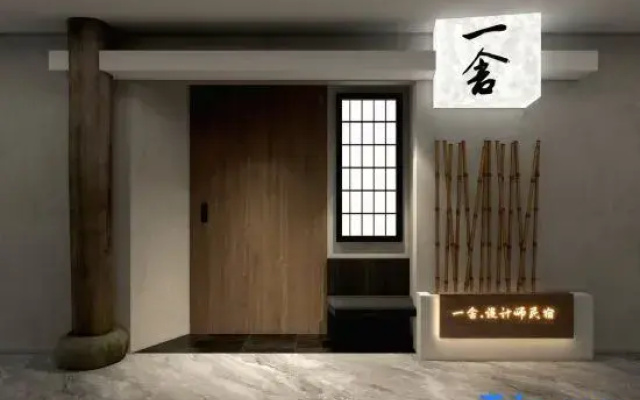 Yi She Designer Homestay (Guilin Railway Station Wanda Plaza Branch)