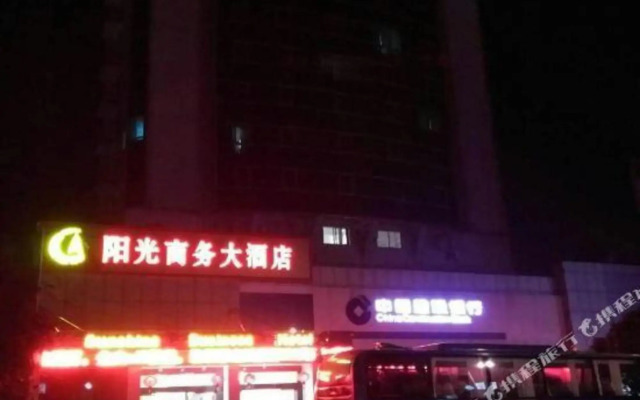 Sunshine Business Hotel(兴安阳光商务大酒店)