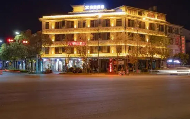 717 Business Hotel （High-speed Railway Station)