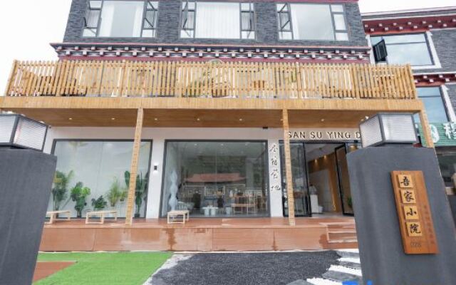 Xinduqiao Pusu Boutique Hotel
