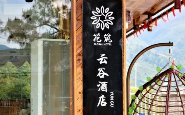 Longji Terraces Floral Yungu Hotel (Jinfoding Branch)