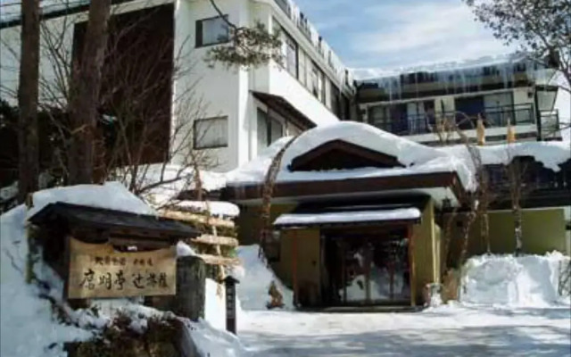Oumeitei Tsuji Ryokan