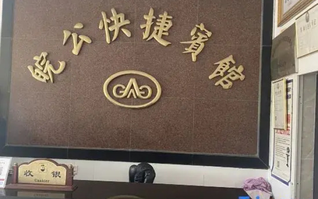 Wangong Express Hotel