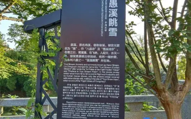 Lingling District Old Town Hoste