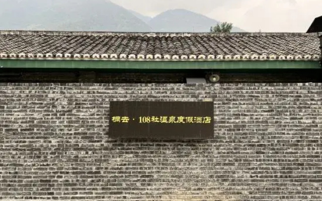 Tongqu 108.INN
