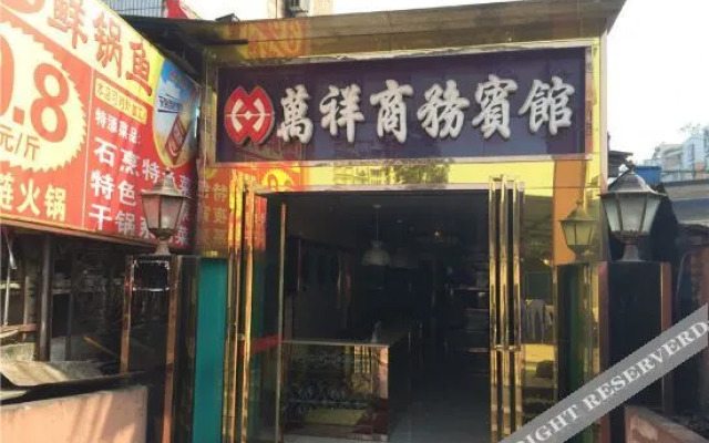 Yibin Wanxiang Business Hotel