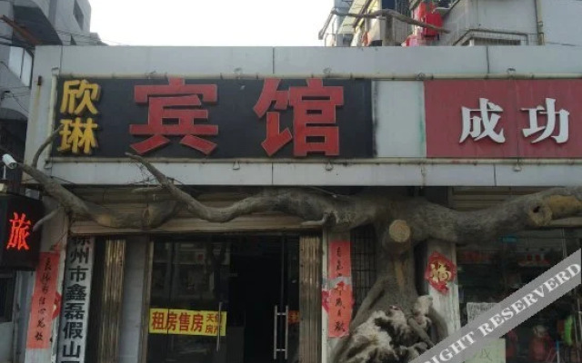 Xinlin Hostel