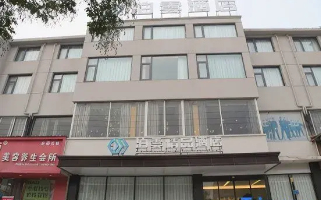 Minquan Boyun Boutique Hotel