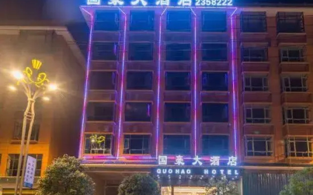 Guohao Hotel