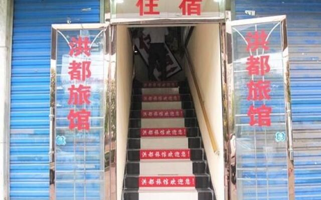 Wuhan Hongdu Hotel