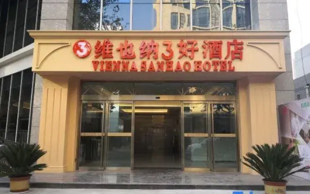 Vienna 3 Best Hotel (Xi'an Fangzhicheng Subway Station Tangdu Hospital)