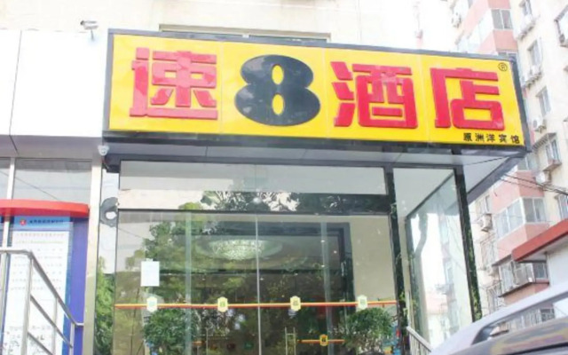 Super 8 Hotel (Beijing South Railway Station Yongdingmen Outer Street)