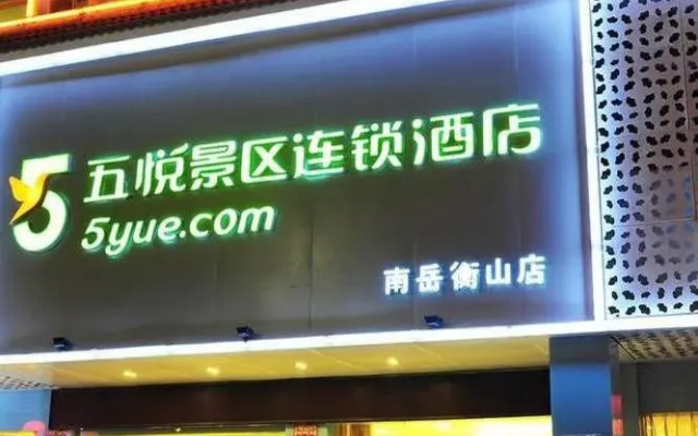 Wu Yue Scenic Chain Hotel