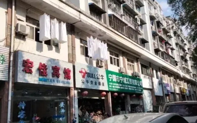 Ningguo Hongjia Hotel