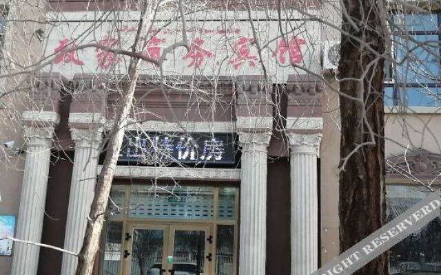 Zhijia Business Hotel, Hami (formerly Hami emperor Business Hotel)