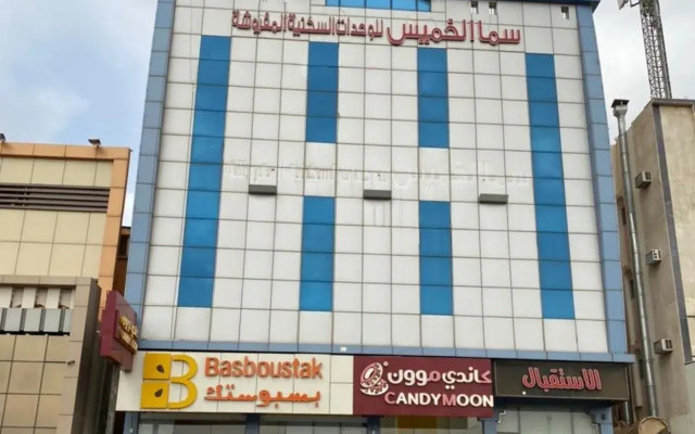 Sama Elkhamis  Khamis Mushait