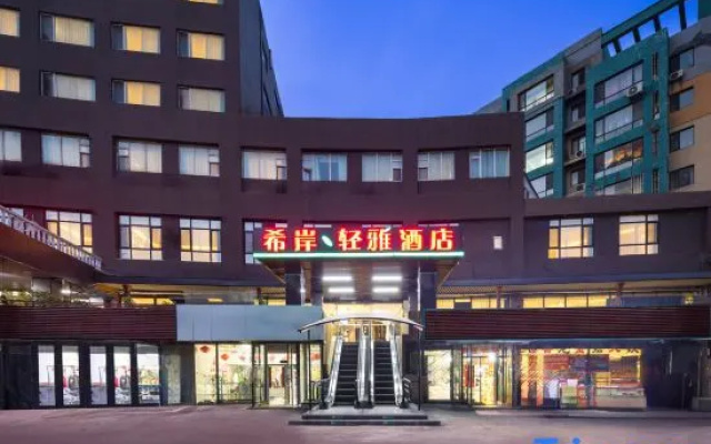 Xana Lite Hotel (Anshan Lishan Square Joy City) – Exterior – Anshan
