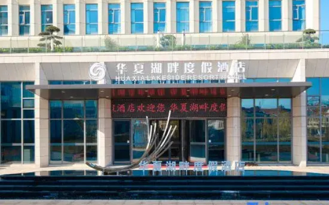 Huaxia Lakeside Resort Hotel