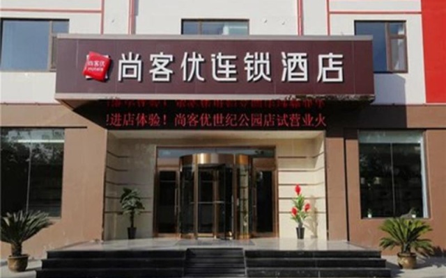 Thank Inn Plus Hotel Shandong Qingdao Century Park Liuting Airport – Exterior – Qingdao