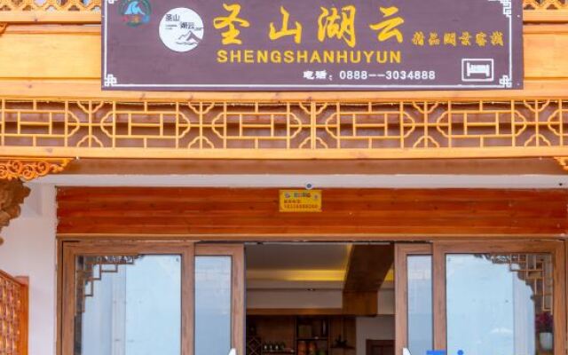 Lugu Lake Shengshan Lake Cloud Boutique Lake Inn
